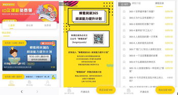 蜂蜜閱讀獲數百萬元天使輪融資，以原創內容與重服務打造數字閱讀新生態